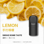 ILIA五代煙彈 | 哩亞 Ultra 5 霧化彈 · 適配4/5代主機 · 24種口味 #買4盒送主機#：圖片 3