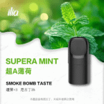 ILIA五代煙彈 | 哩亞 Ultra 5 霧化彈 · 適配4/5代主機 · 24種口味 #買4盒送主機#：圖片 4