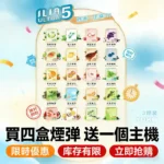 ILIA五代煙彈 | 哩亞 Ultra 5 霧化彈 · 適配4/5代主機 · 24種口味 #買4盒送主機#：圖片 2