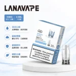 LANA煙彈｜LANA電子煙發光煙彈・一代通用煙彈・多款口味・台灣現貨